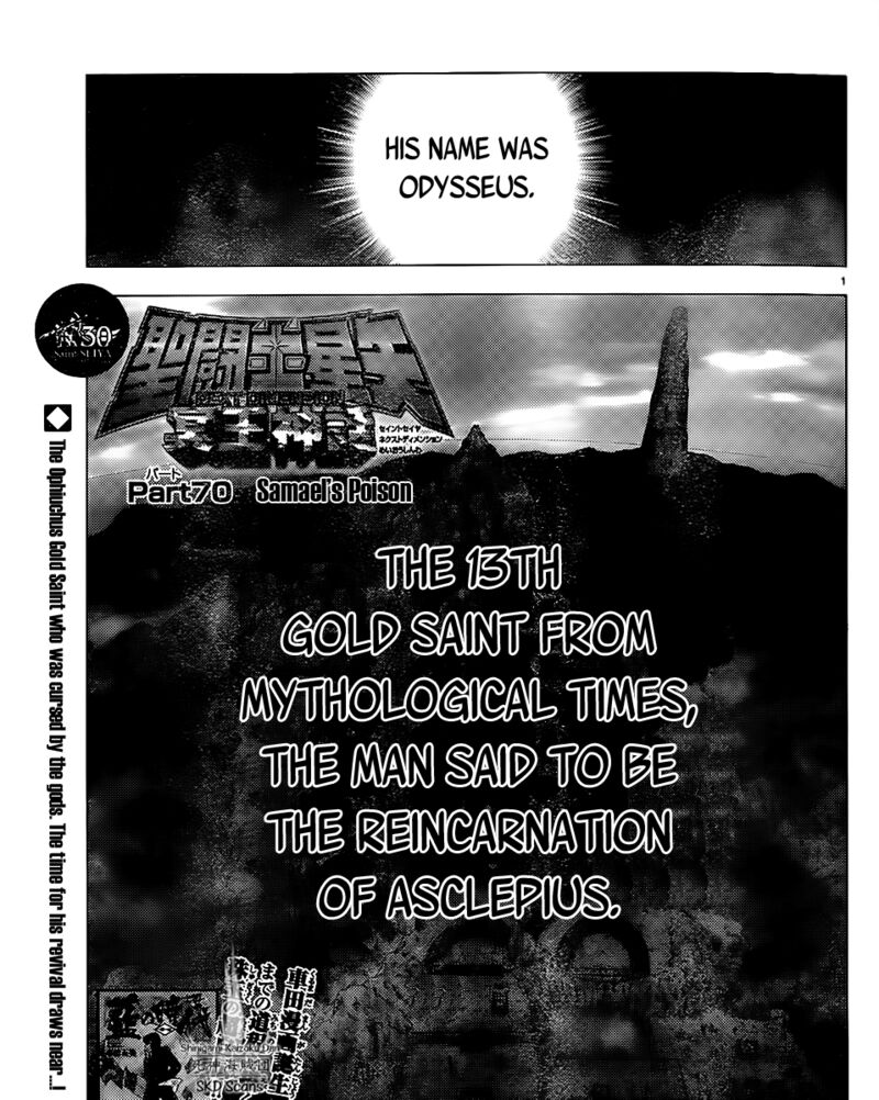 Saint Seiya Next Dimension Chapter 70 Page 1