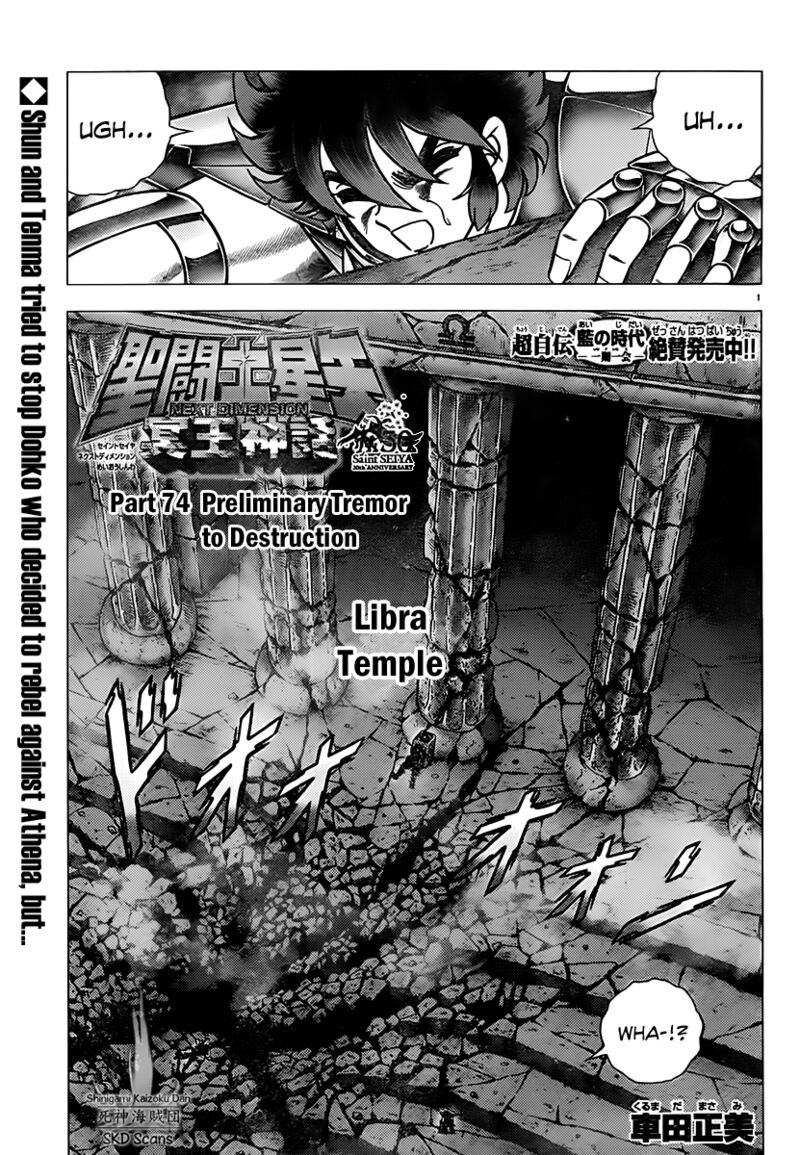 Saint Seiya Next Dimension Chapter 74 Page 1