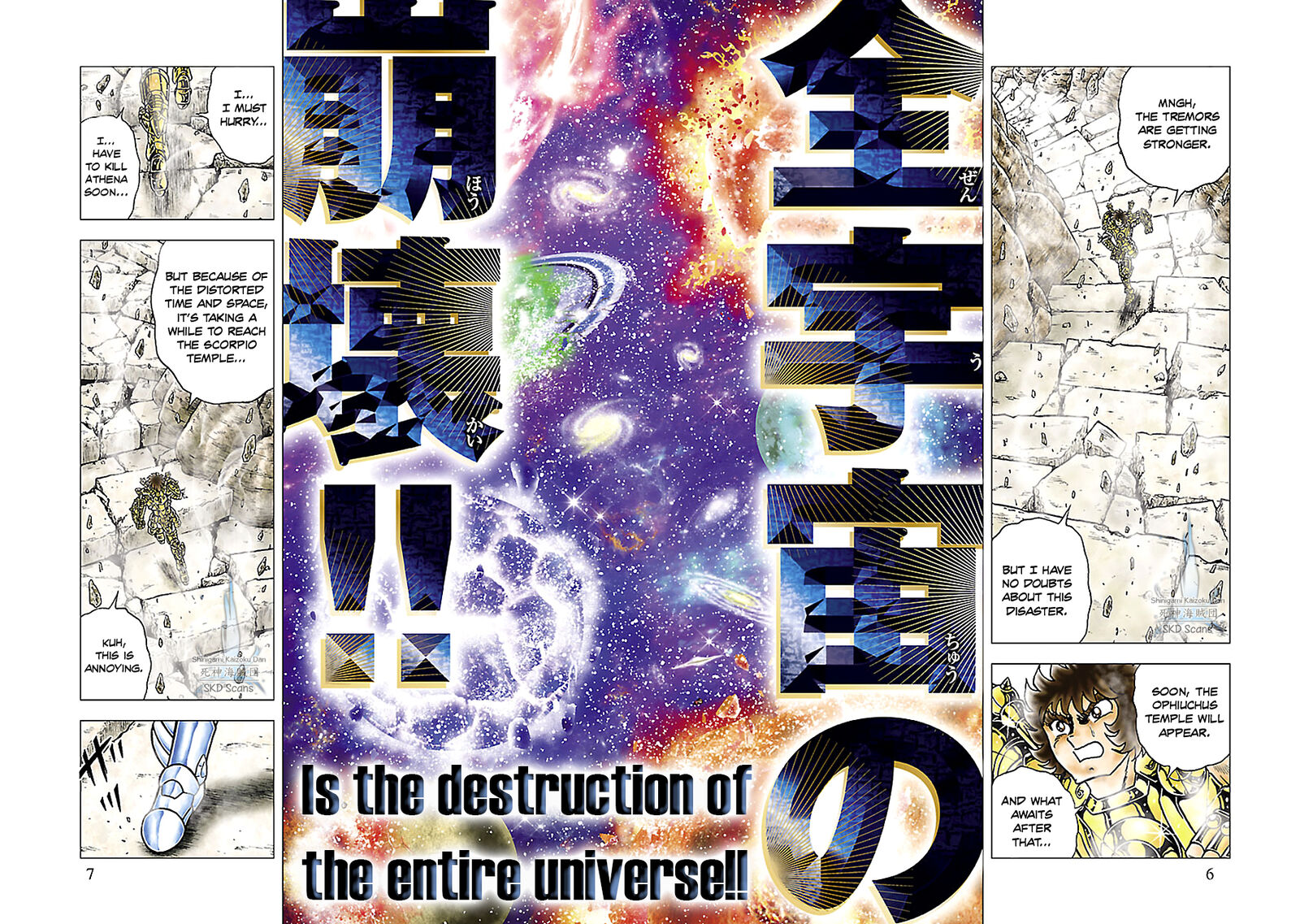 Saint Seiya Next Dimension Chapter 75 Page 6