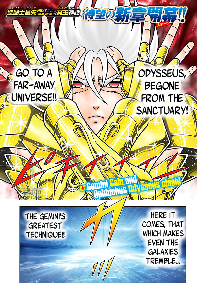 Saint Seiya Next Dimension Chapter 89 Page 2