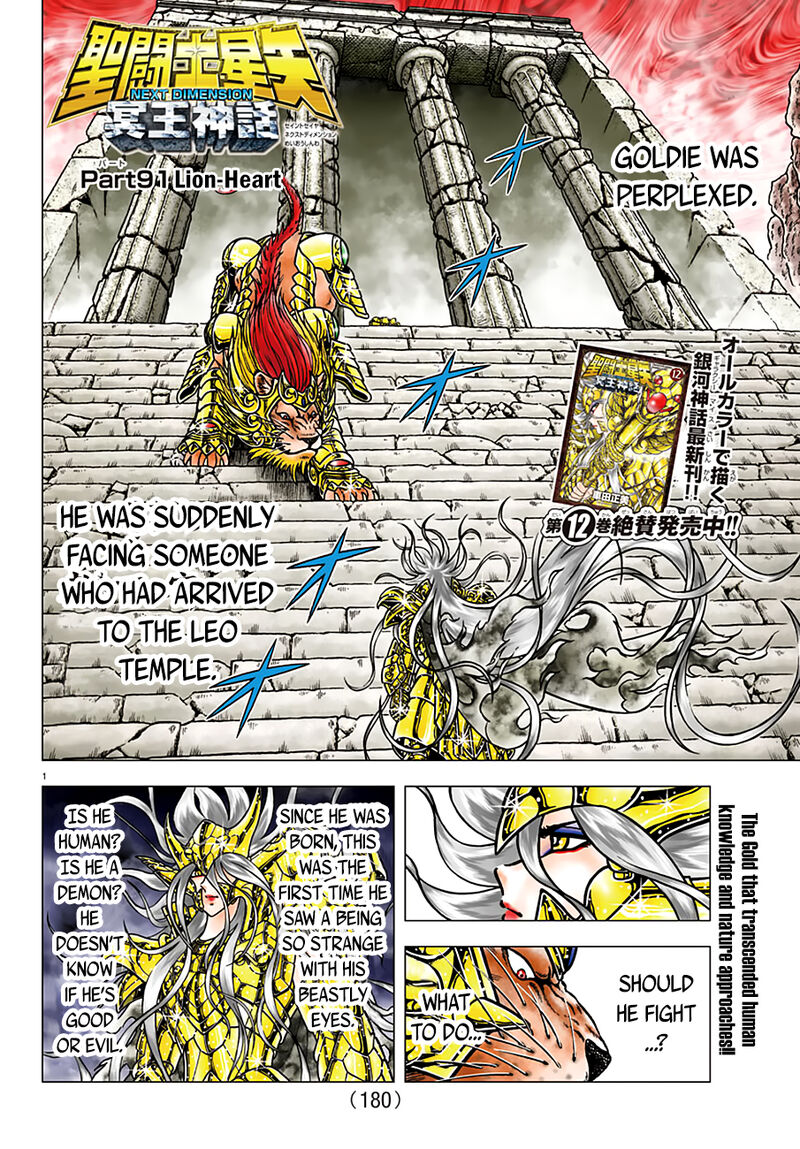 Saint Seiya Next Dimension Chapter 91 Page 1