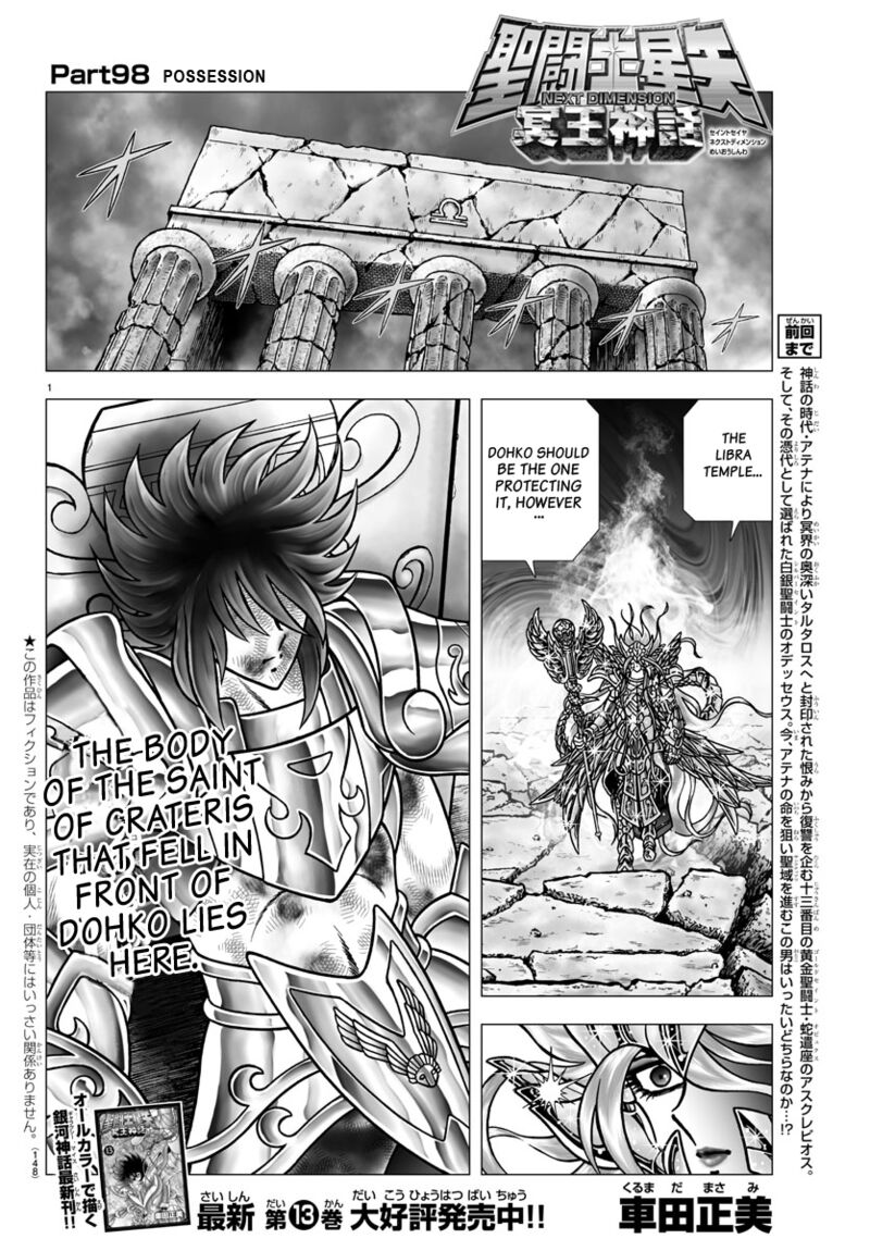 Saint Seiya Next Dimension Chapter 98 Page 1