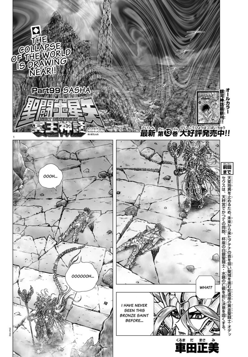 Saint Seiya Next Dimension Chapter 99 Page 1
