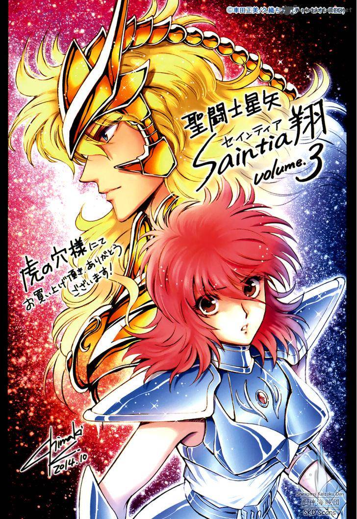 Saint Seiya Saintia Shou Chapter 10 Page 1