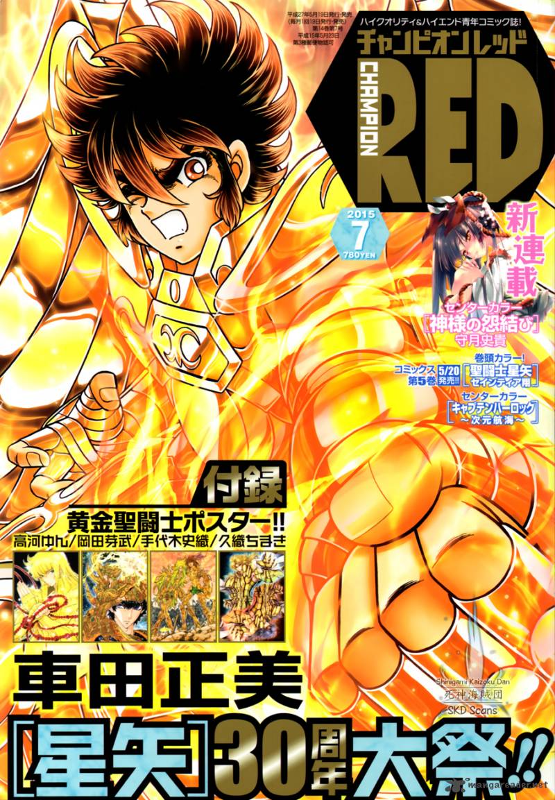 Saint Seiya Saintia Shou Chapter 22 Page 1