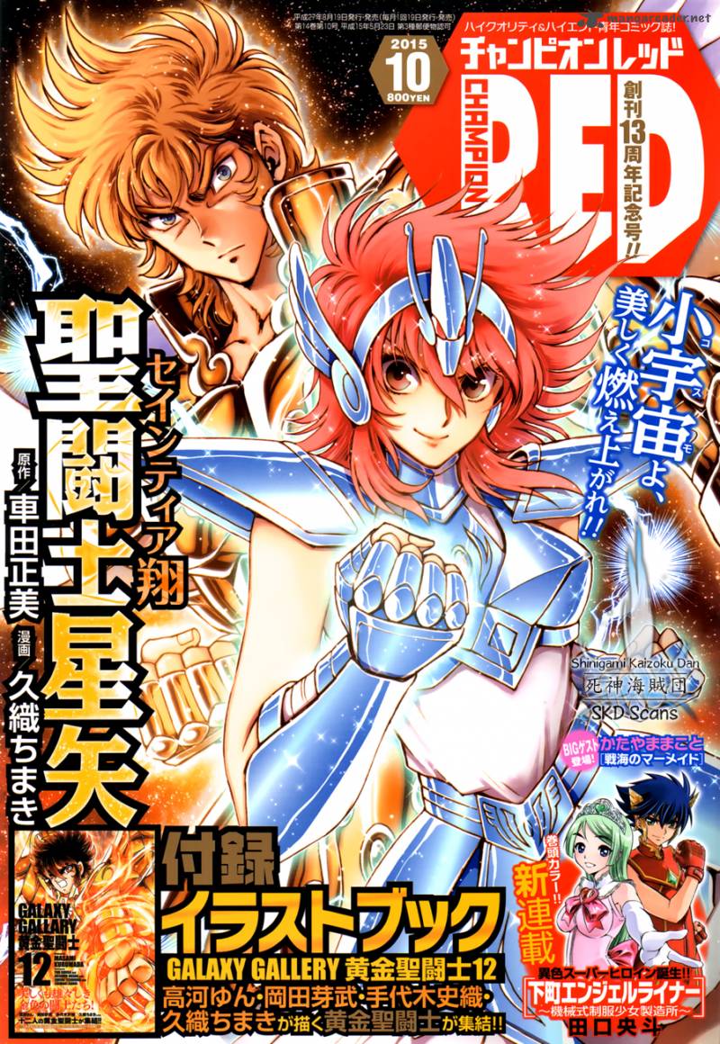 Saint Seiya Saintia Shou Chapter 25 Page 1