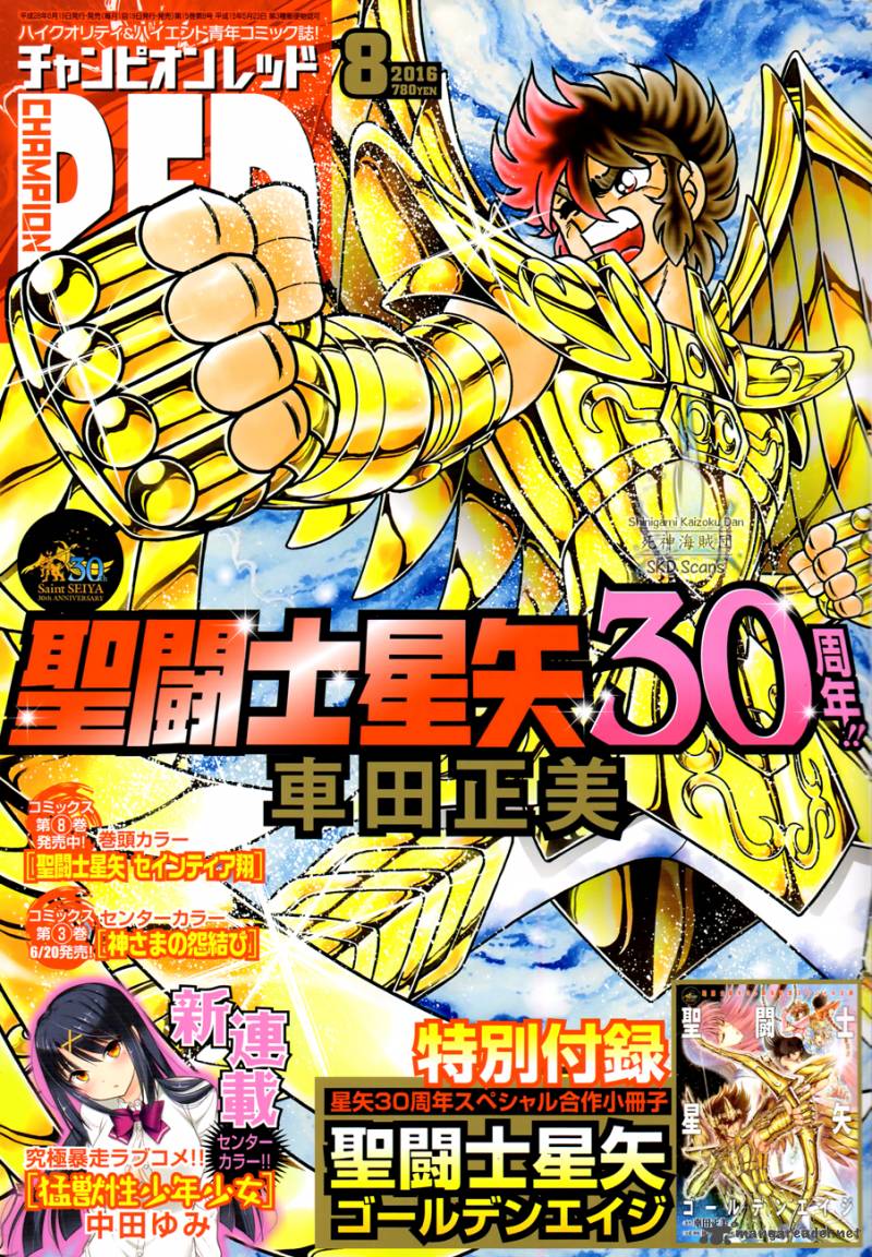 Saint Seiya Saintia Shou Chapter 32 Page 2