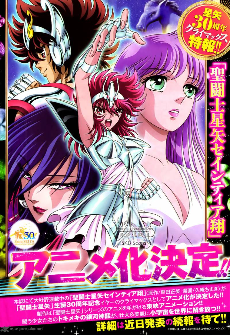 Saint Seiya Saintia Shou Chapter 41 Page 1