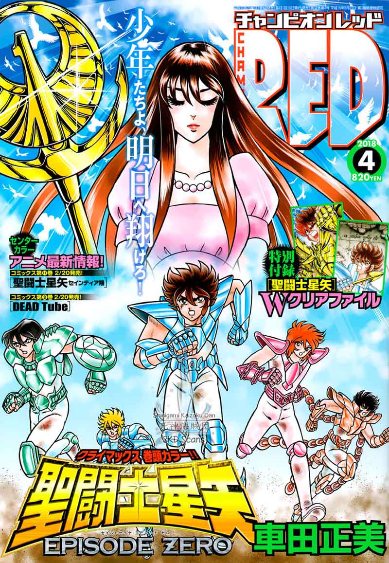 Saint Seiya Saintia Shou Chapter 53 Page 1