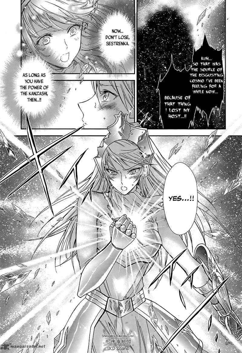 Saint Seiya Saintia Shou Chapter 59 Page 13