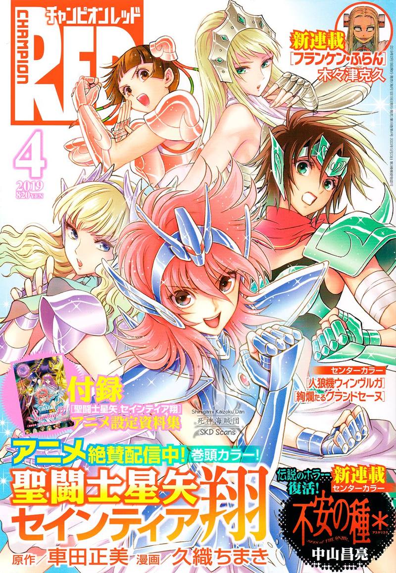 Saint Seiya Saintia Shou Chapter 64 Page 2