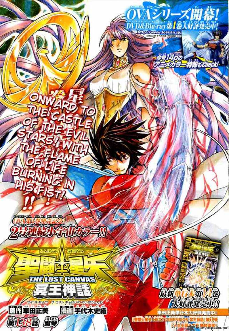 Saint Seiya The Lost Canvas Chapter 138 Page 1