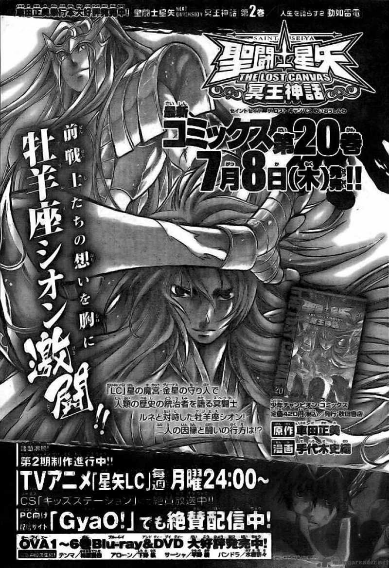 Saint Seiya The Lost Canvas Chapter 186 Page 19