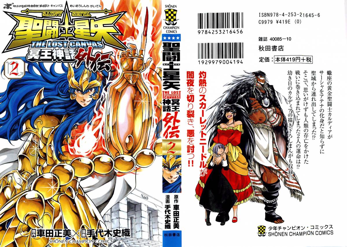 Saint Seiya The Lost Canvas Meiou Shinwa Gaiden Chapter 10 Page 1