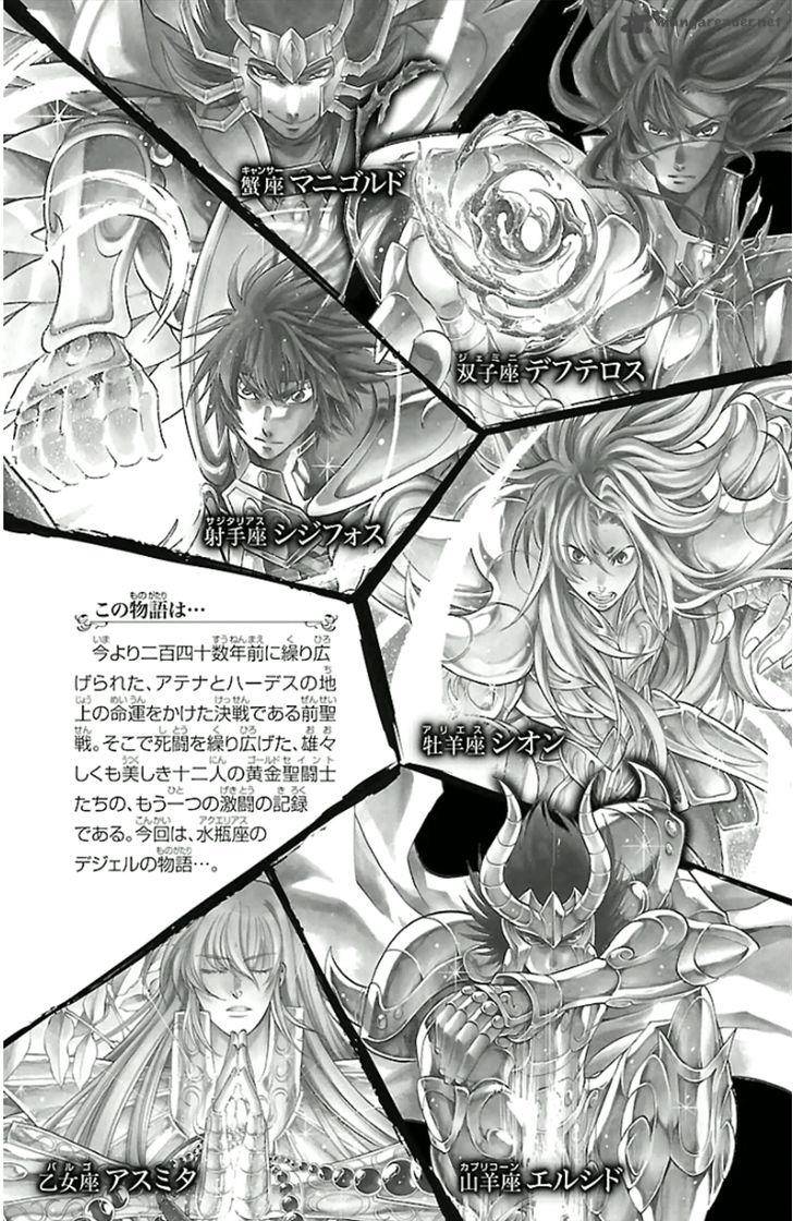 Saint Seiya The Lost Canvas Meiou Shinwa Gaiden Chapter 19 Page 6