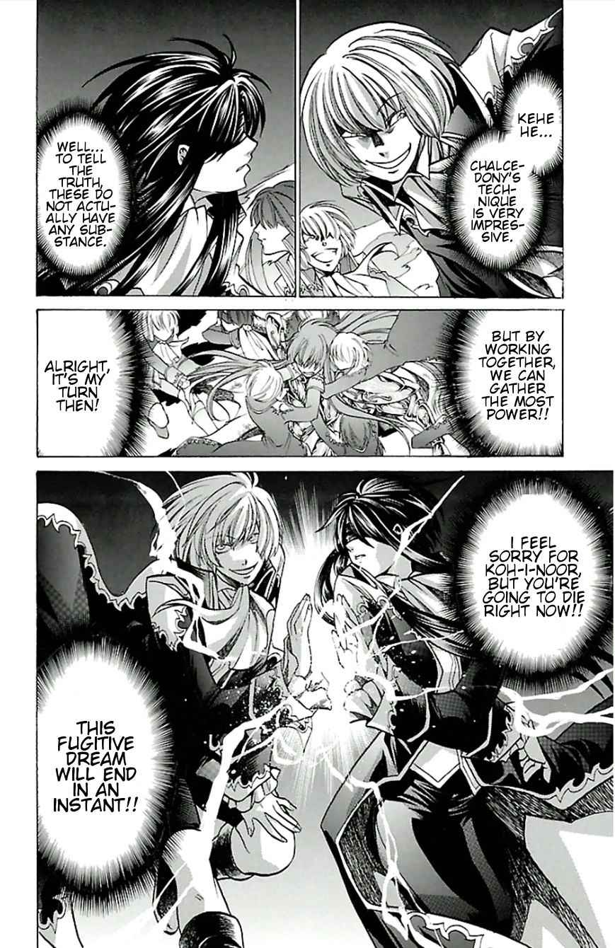 Saint Seiya The Lost Canvas Meiou Shinwa Gaiden Chapter 24 Page 5