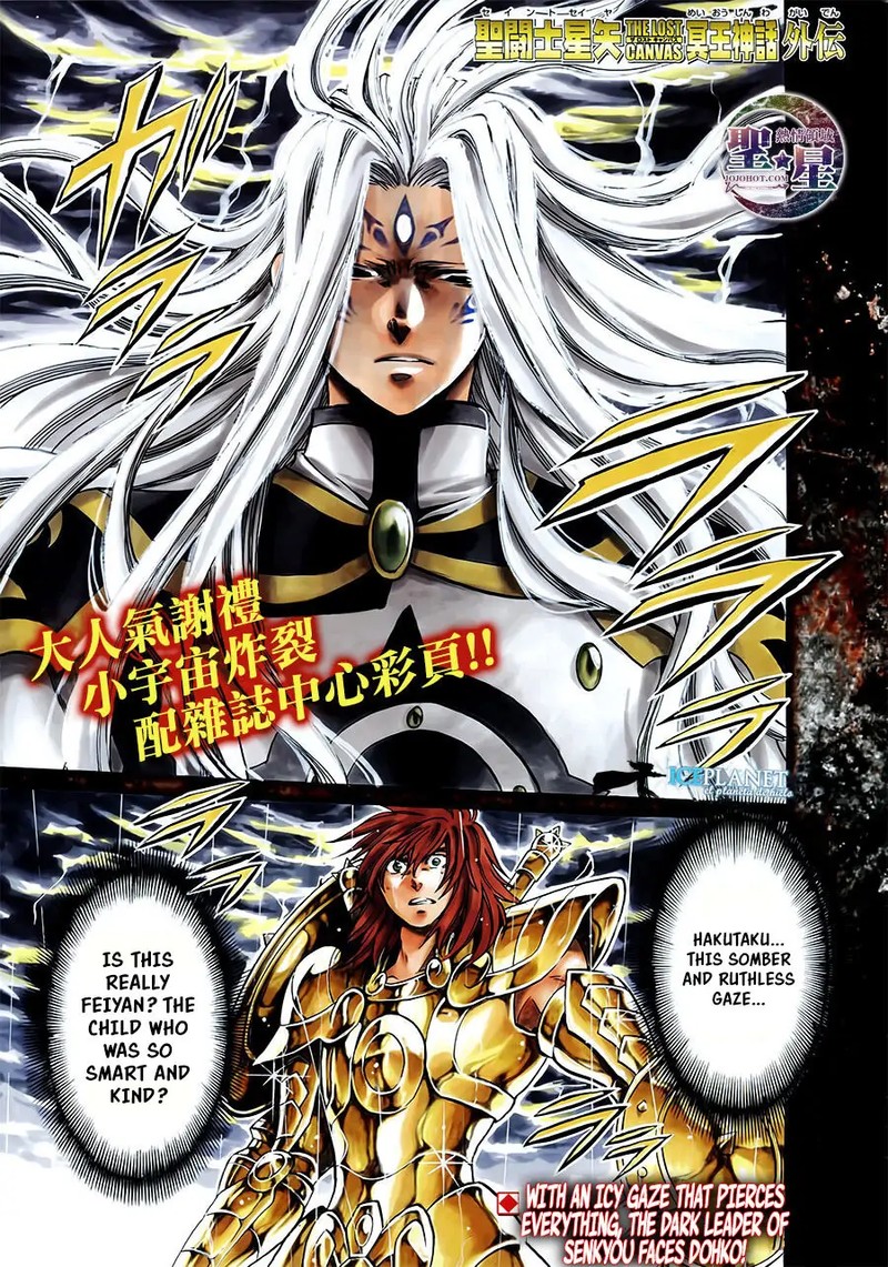 Saint Seiya The Lost Canvas Meiou Shinwa Gaiden Chapter 49 Page 1