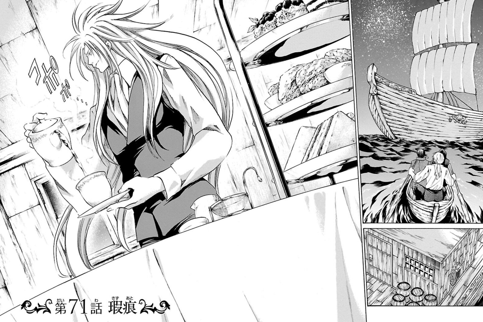 Saint Seiya The Lost Canvas Meiou Shinwa Gaiden Chapter 71 Page 4