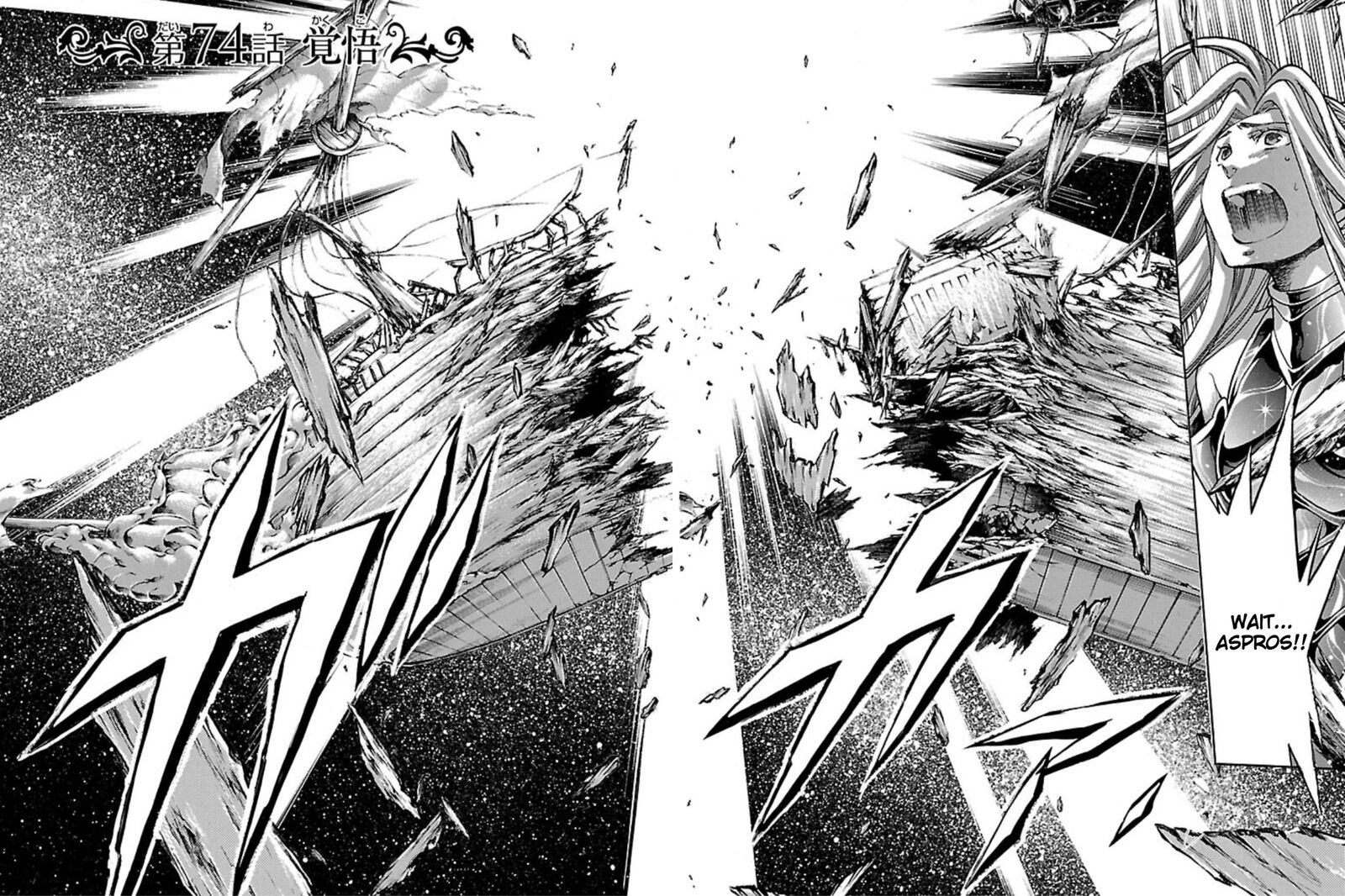 Saint Seiya The Lost Canvas Meiou Shinwa Gaiden Chapter 74 Page 2