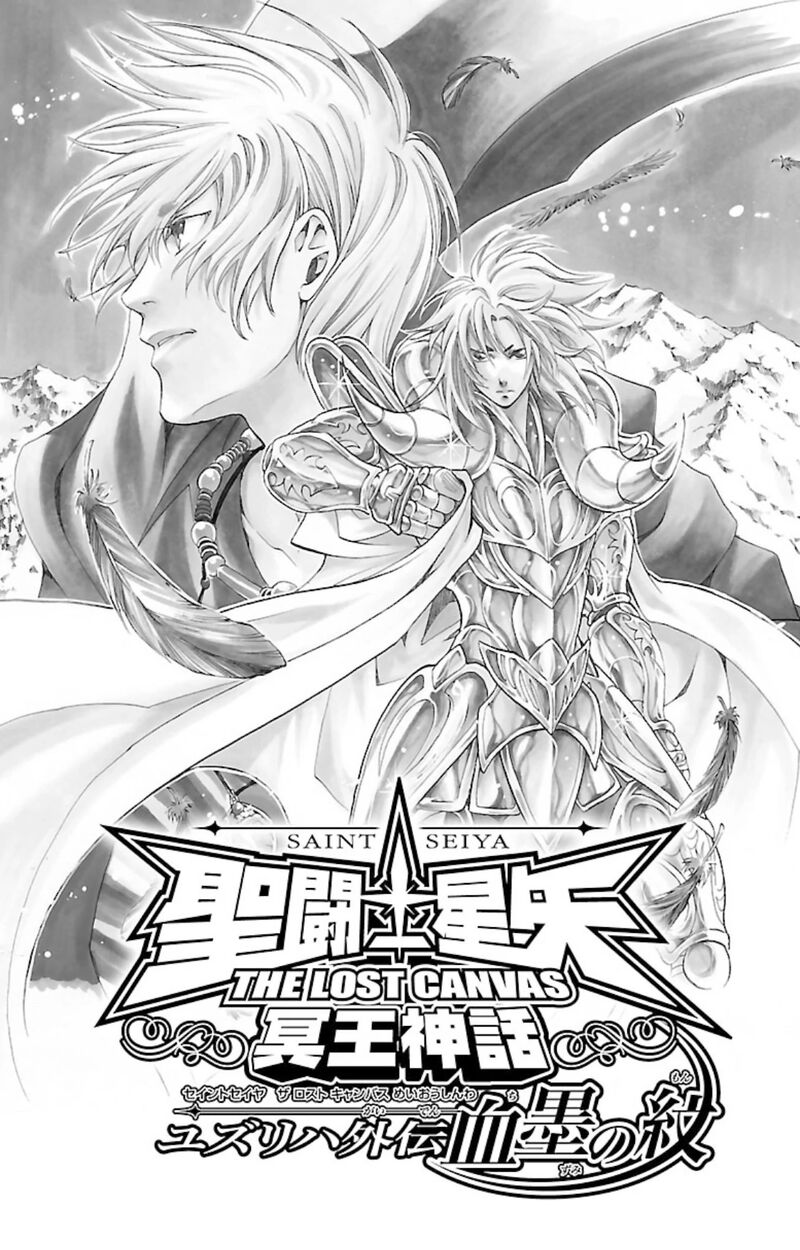 Saint Seiya The Lost Canvas Meiou Shinwa Gaiden Chapter 81d Page 1