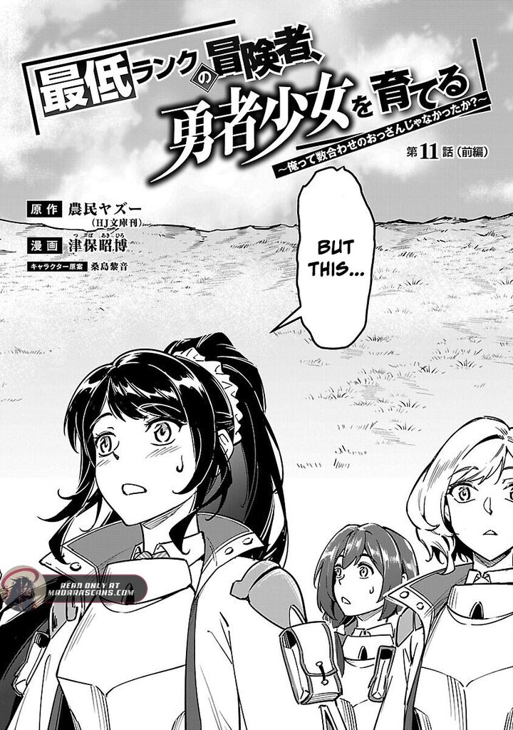Saitei Rank No Boukensha Yuusha Shoujo Wo Sodateru Orette Chapter 11a Page 4