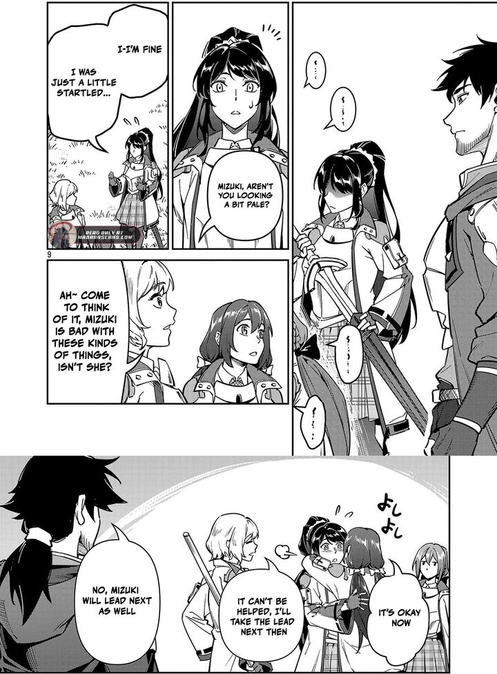 Saitei Rank No Boukensha Yuusha Shoujo Wo Sodateru Orette Chapter 11b Page 9