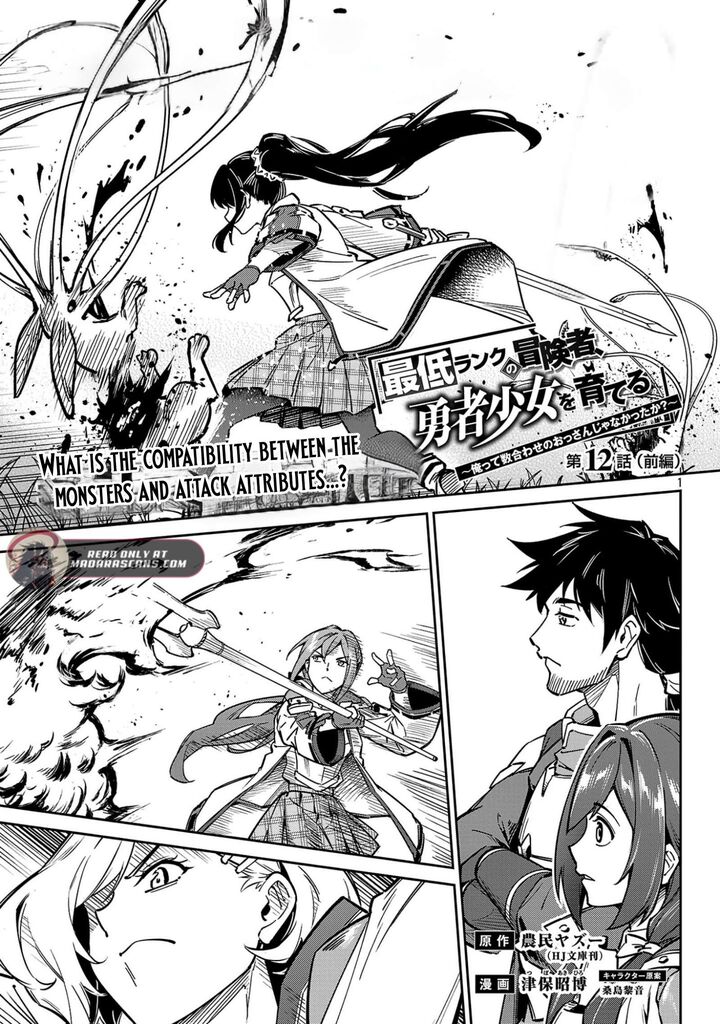 Saitei Rank No Boukensha Yuusha Shoujo Wo Sodateru Orette Chapter 12a Page 2
