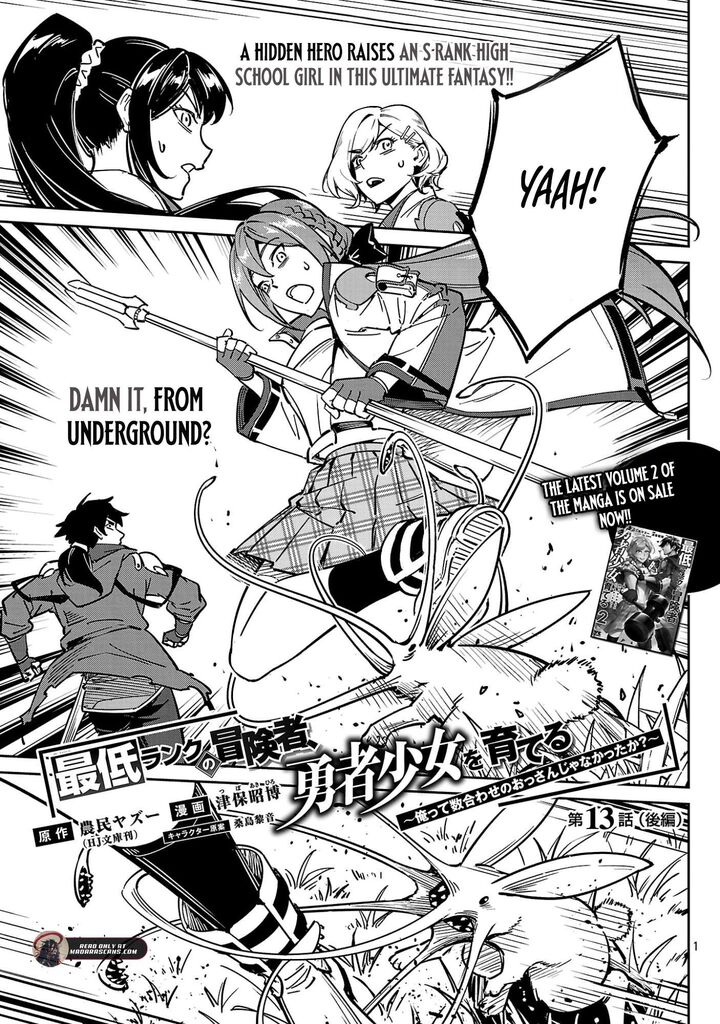 Saitei Rank No Boukensha Yuusha Shoujo Wo Sodateru Orette Chapter 13c Page 3