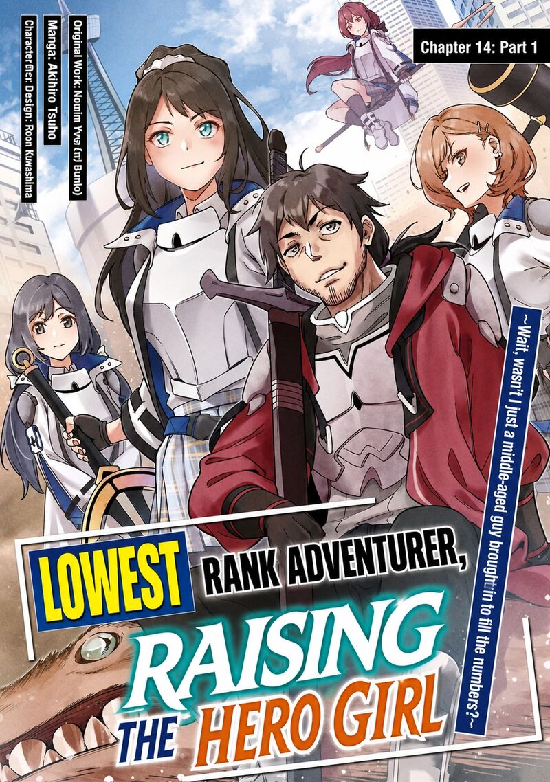 Saitei Rank No Boukensha Yuusha Shoujo Wo Sodateru Orette Chapter 14a Page 2
