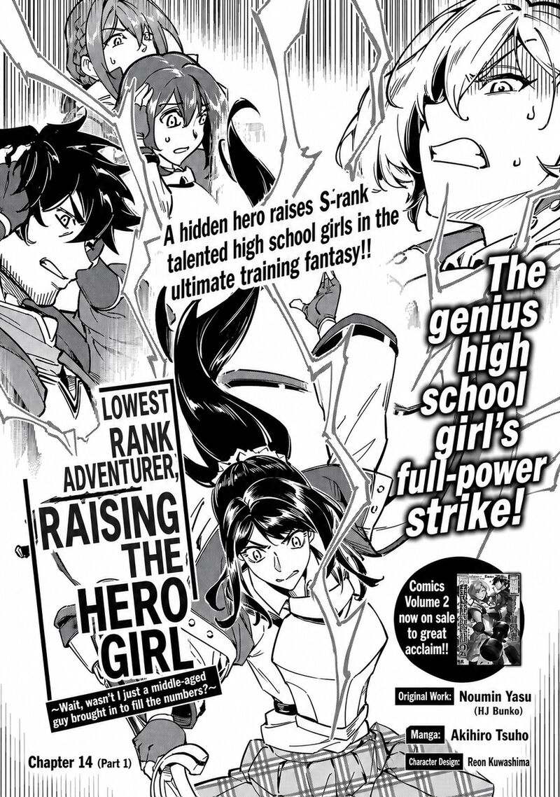 Saitei Rank No Boukensha Yuusha Shoujo Wo Sodateru Orette Chapter 14a Page 4