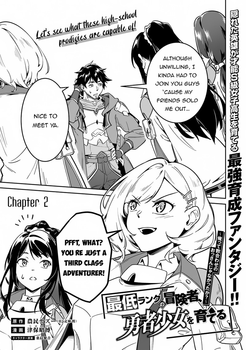 Saitei Rank No Boukensha Yuusha Shoujo Wo Sodateru Orette Chapter 2 Page 2