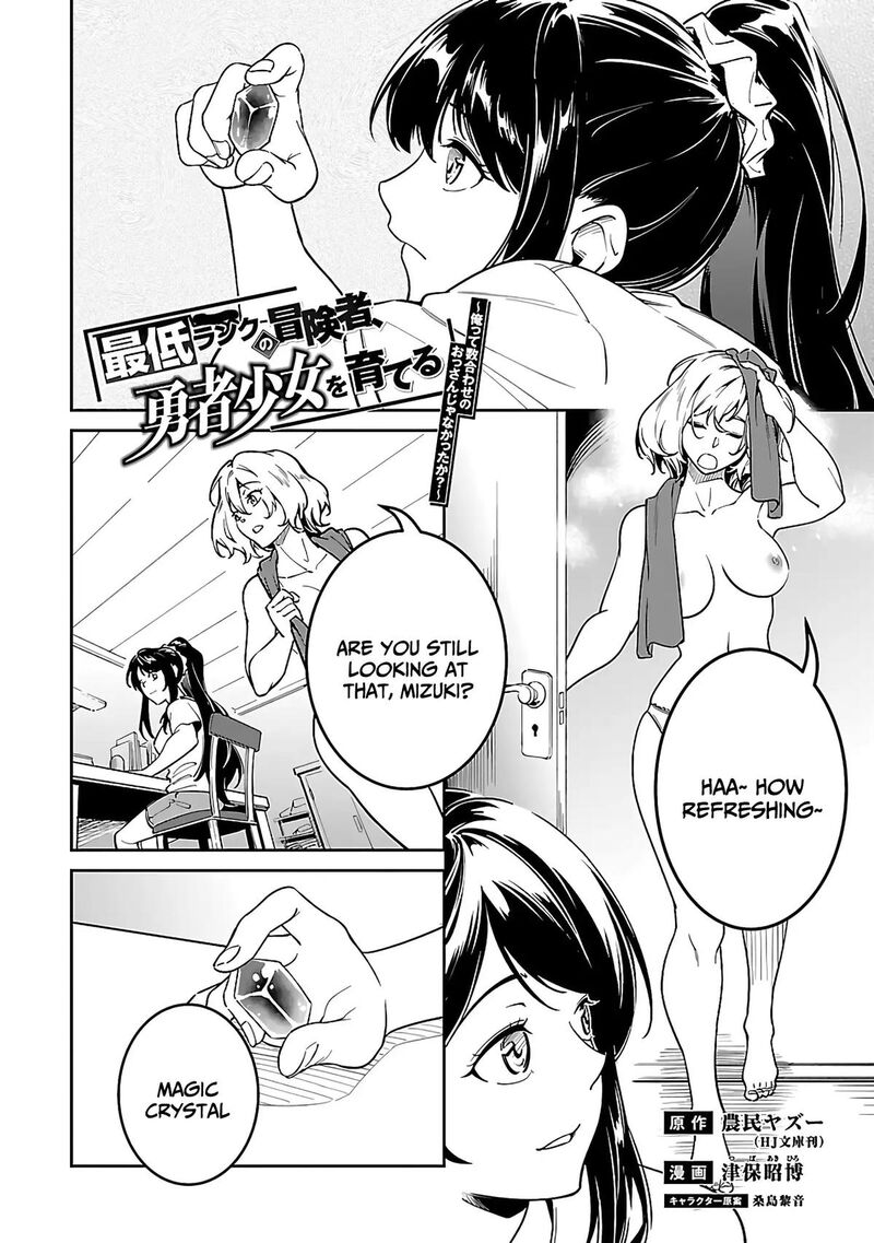 Saitei Rank No Boukensha Yuusha Shoujo Wo Sodateru Orette Chapter 5b Page 5