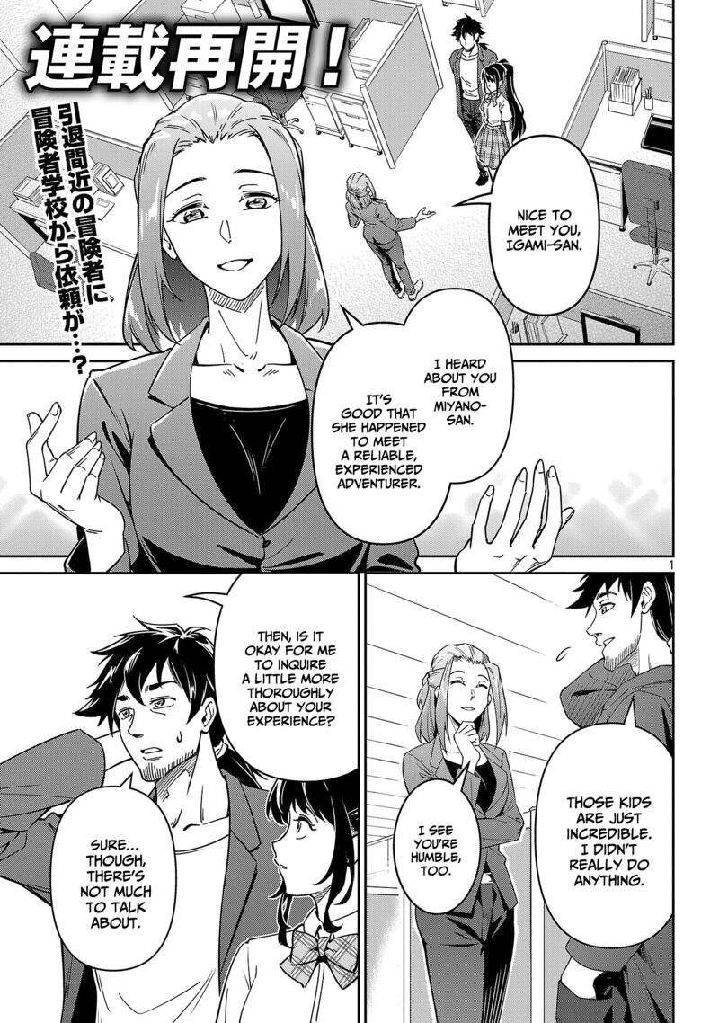 Saitei Rank No Boukensha Yuusha Shoujo Wo Sodateru Orette Chapter 7 Page 2