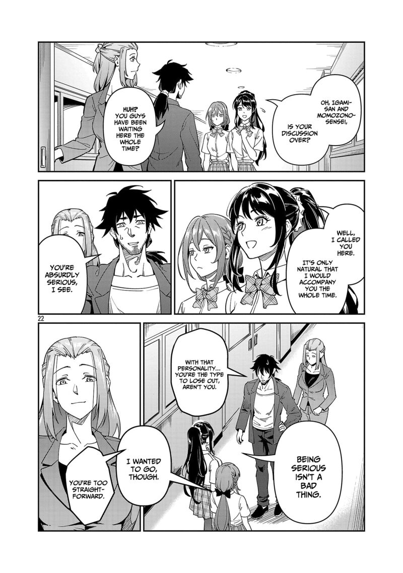 Saitei Rank No Boukensha Yuusha Shoujo Wo Sodateru Orette Chapter 7 Page 23