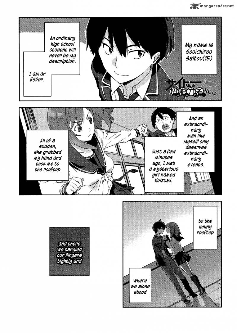 Saito Kun Wa Chounouryokusha RashII Chapter 2 Page 2