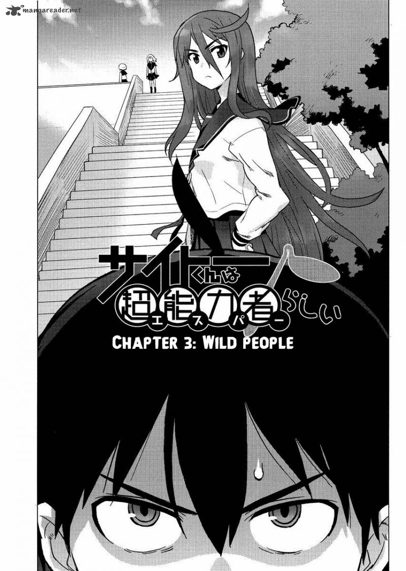 Saito Kun Wa Chounouryokusha RashII Chapter 3 Page 2