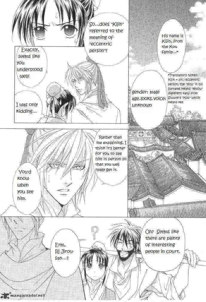 Saiunkoku Monogatari Chapter 10 Page 10