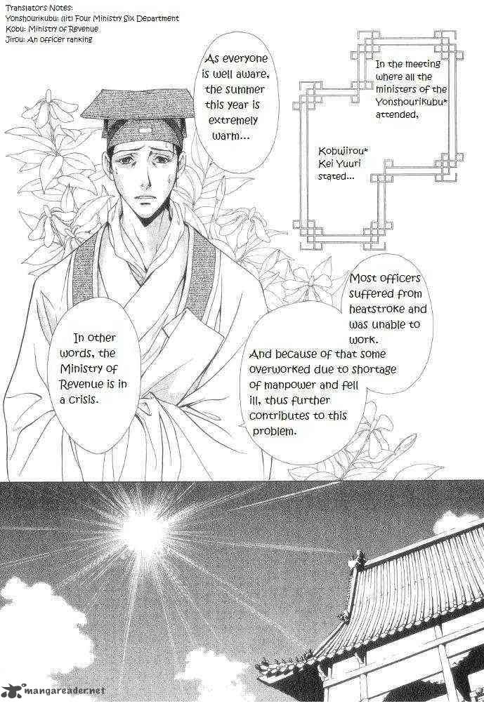Saiunkoku Monogatari Chapter 10 Page 5