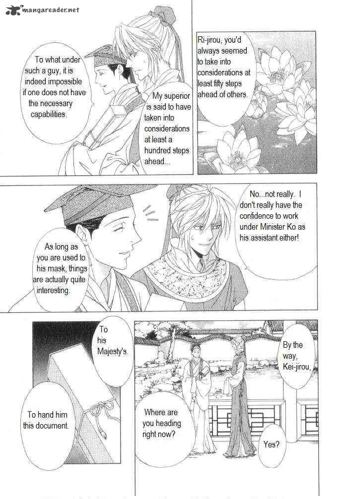 Saiunkoku Monogatari Chapter 11 Page 33