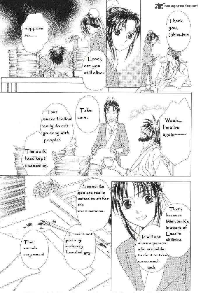 Saiunkoku Monogatari Chapter 12 Page 7