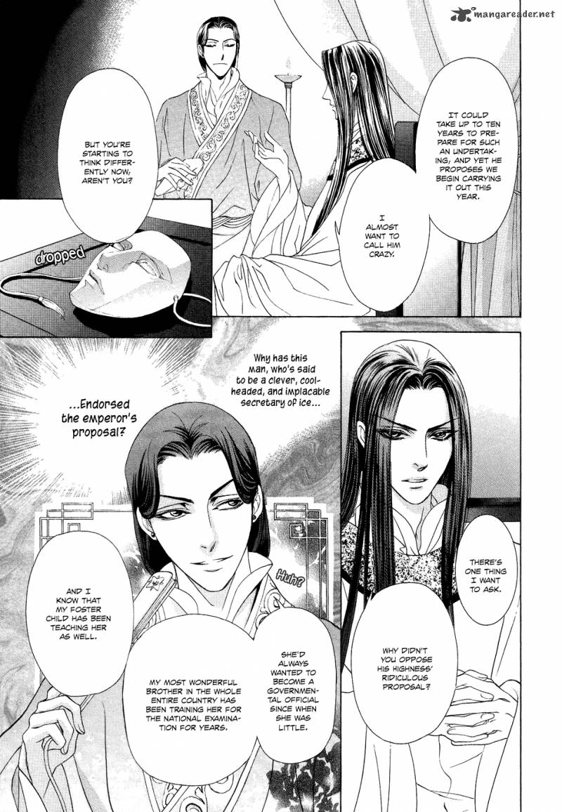 Saiunkoku Monogatari Chapter 15 Page 10