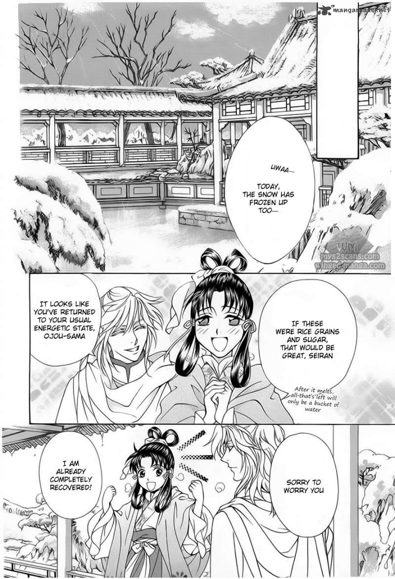 Saiunkoku Monogatari Chapter 18 Page 14