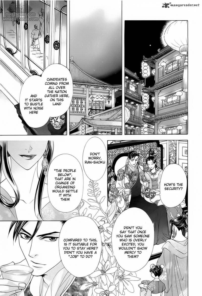 Saiunkoku Monogatari Chapter 18 Page 21