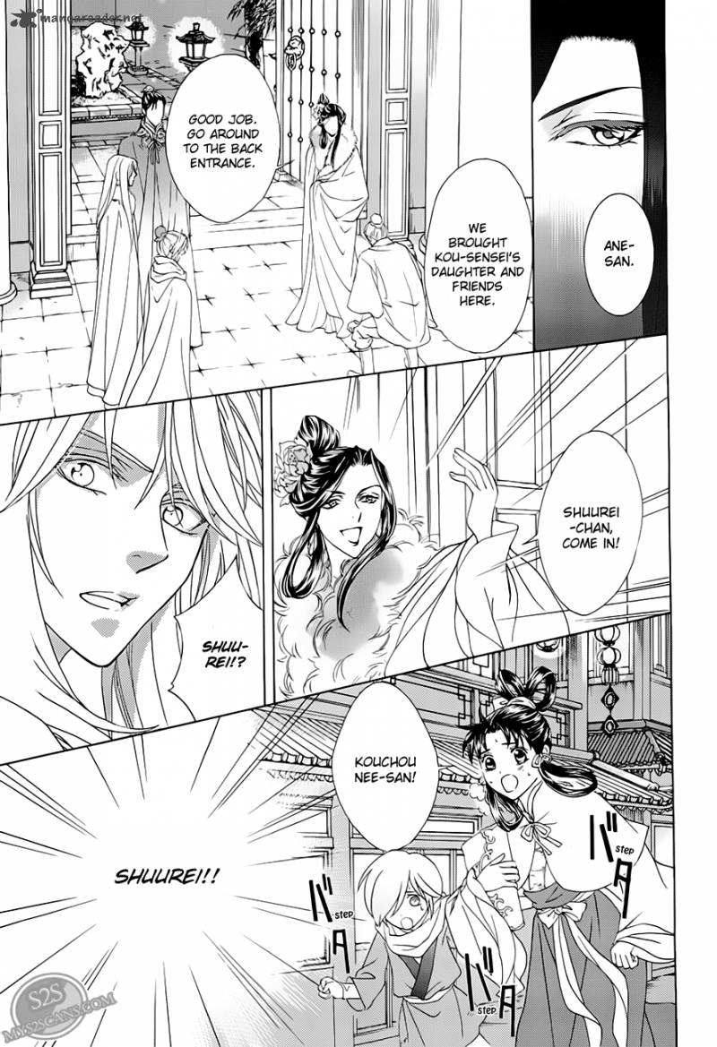 Saiunkoku Monogatari Chapter 20 Page 23