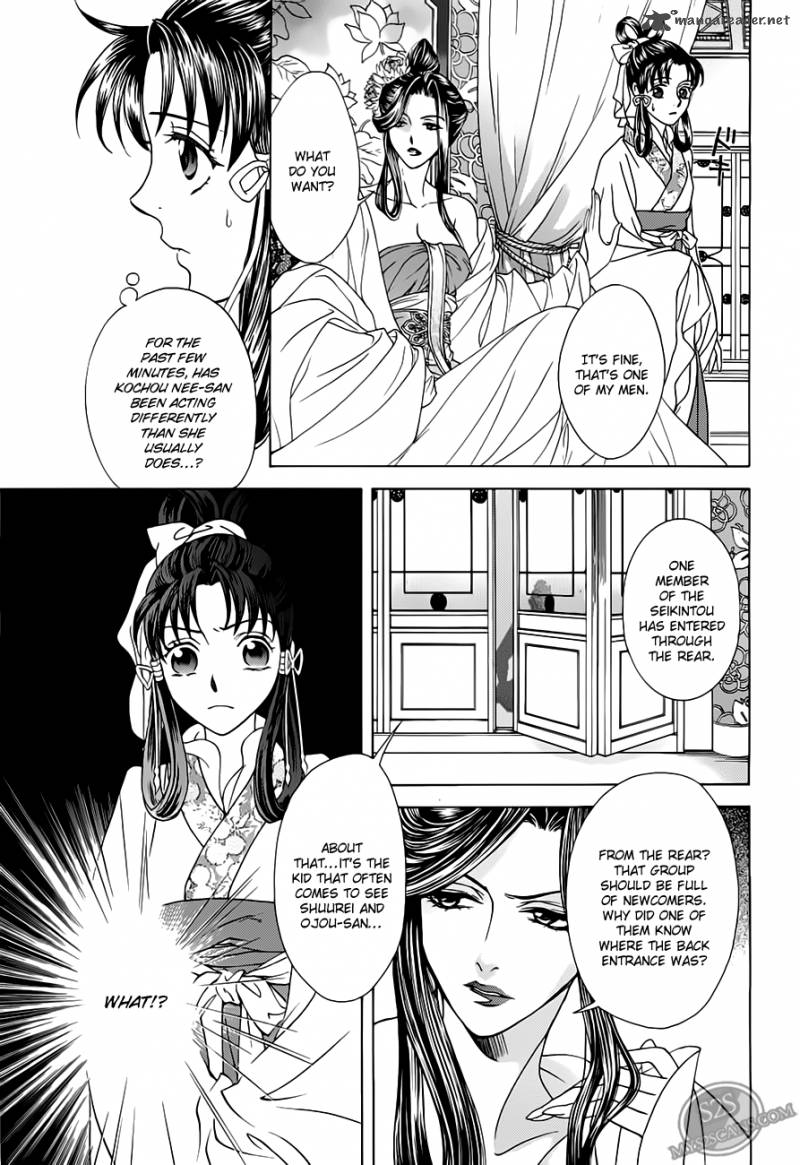 Saiunkoku Monogatari Chapter 21 Page 13