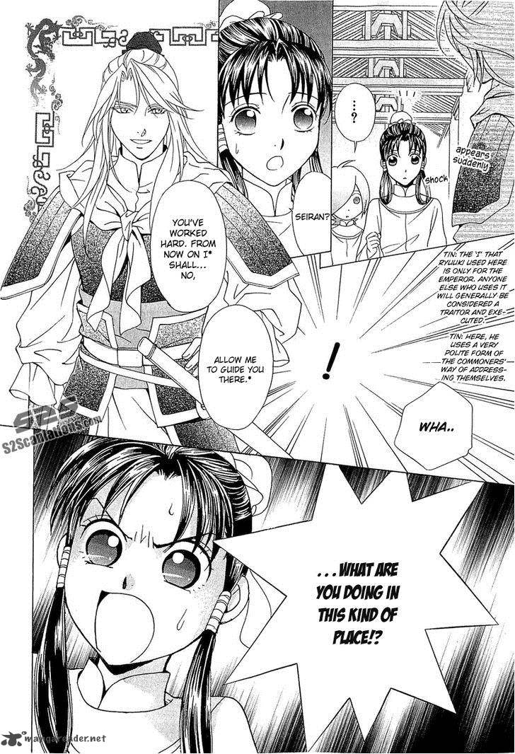 Saiunkoku Monogatari Chapter 24 Page 15