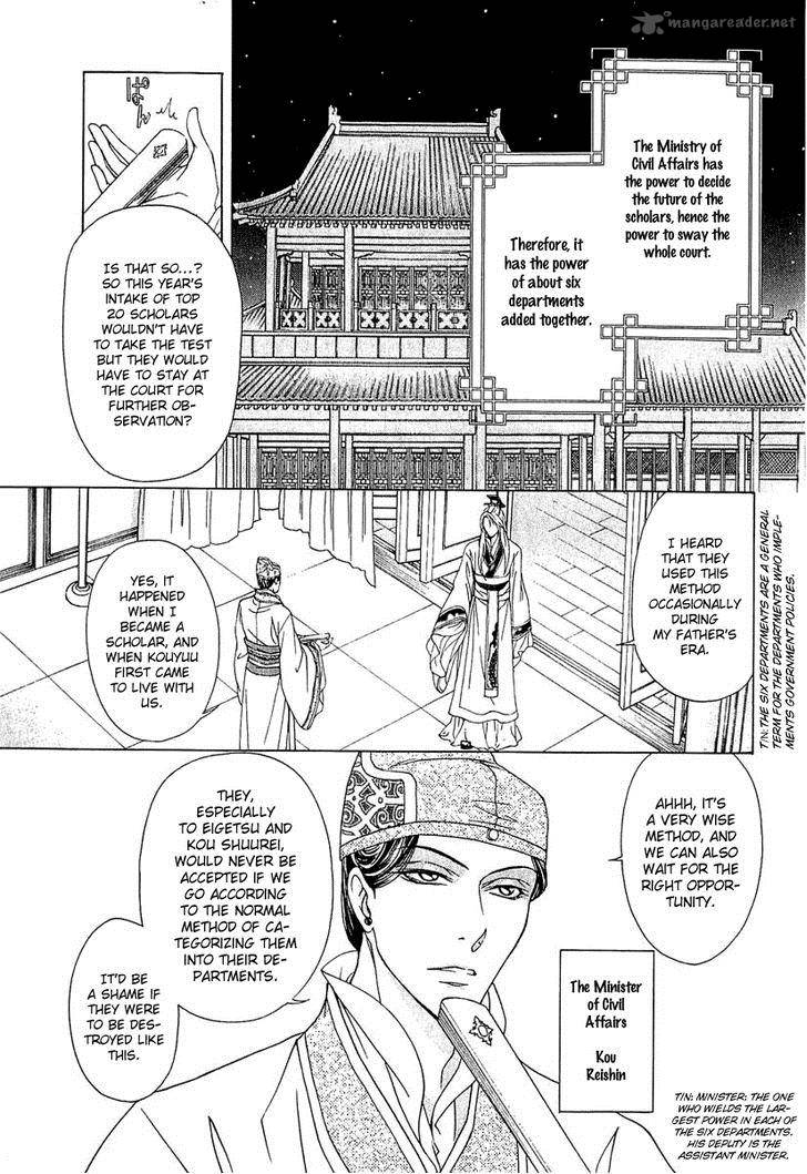 Saiunkoku Monogatari Chapter 24 Page 4