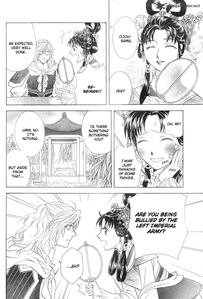 Saiunkoku Monogatari Chapter 5 Page 10