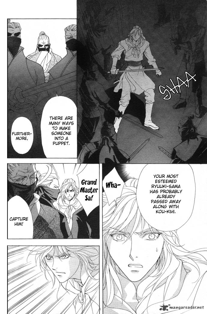 Saiunkoku Monogatari Chapter 6 Page 29