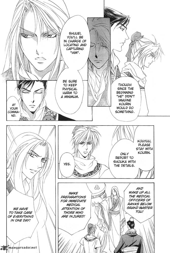 Saiunkoku Monogatari Chapter 6 Page 5
